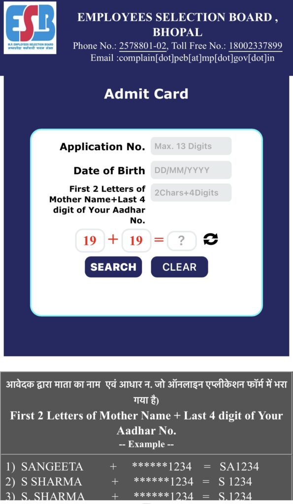 MP police recruitment call letter