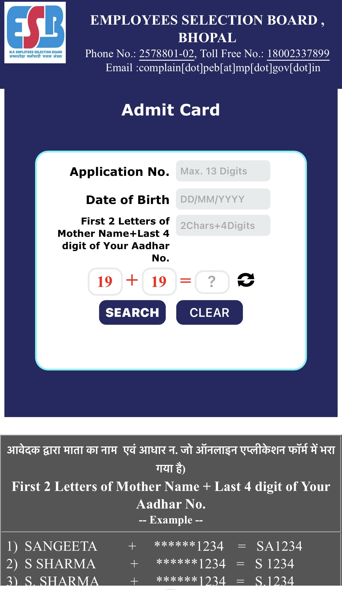 MP police recruitment call letter