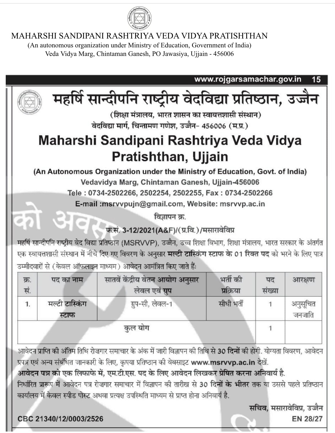 MSRVVP Ujjain Bharti