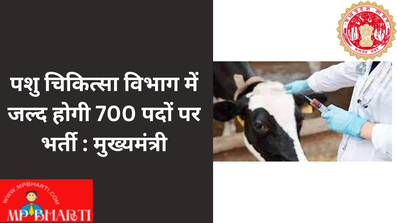 MP Pashu Chikitsa Vibhag Bharti