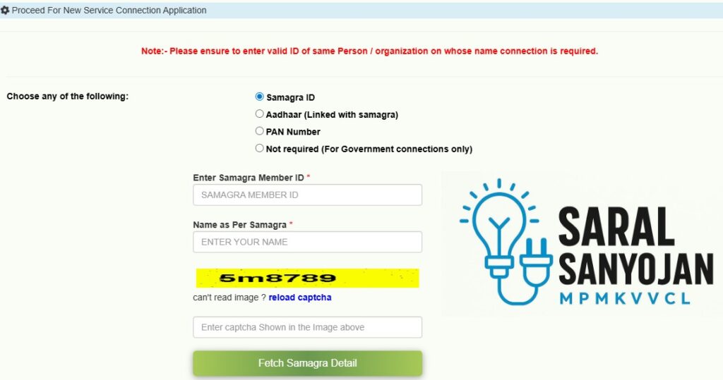 Saral Sanyojan Portal MP New Bijali Connection