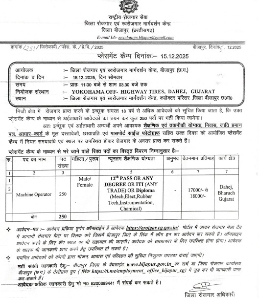 Bijapur CG Rojgar Mela Application
