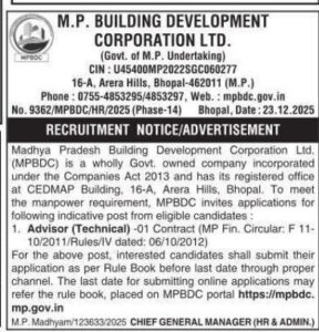 MPBDC Vacancy 2025
