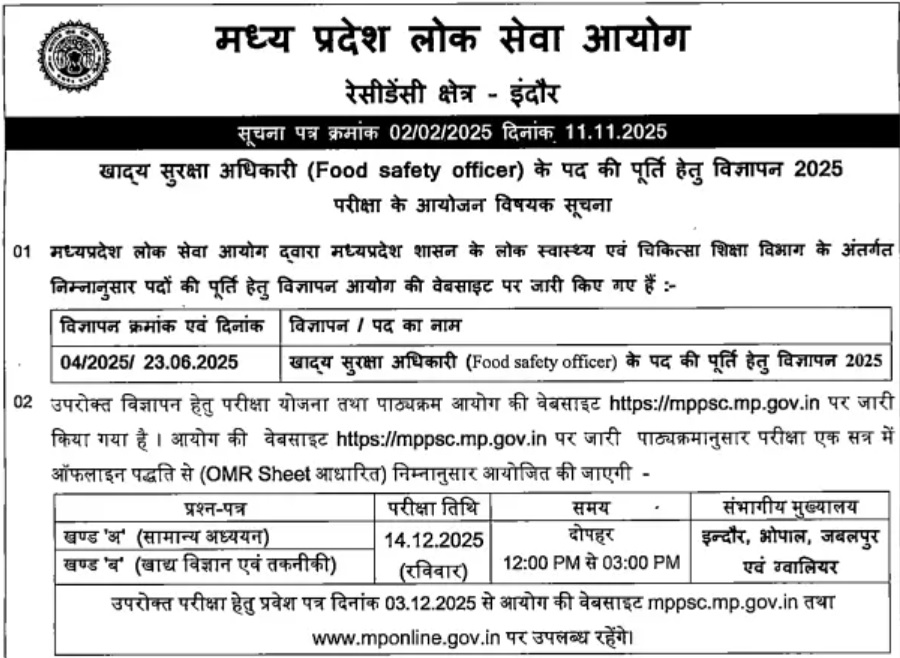 MP FSO Exam Date