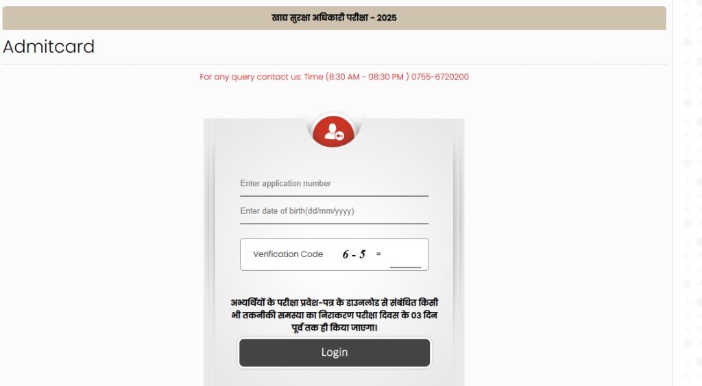 MP FSO Hall Ticket 2025