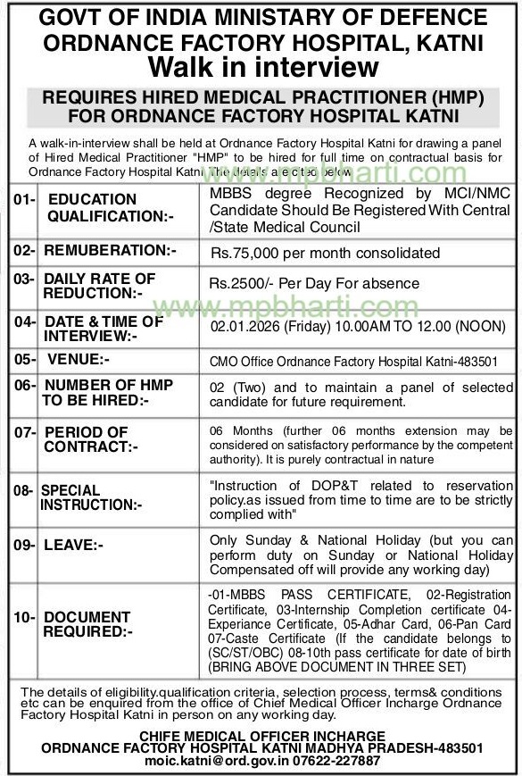 Ordnance Factory Hospital Katni Vacancy