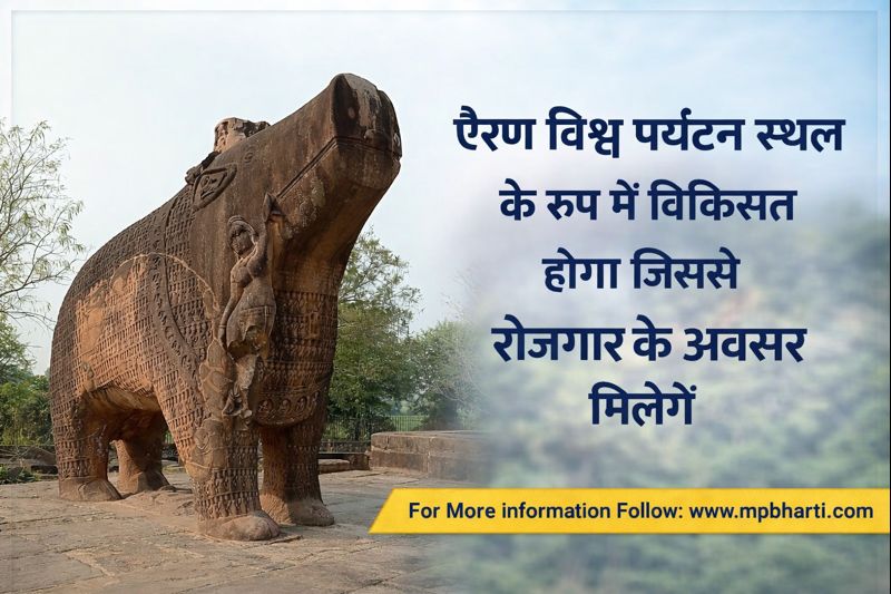 Eran Job Opportunity 2026