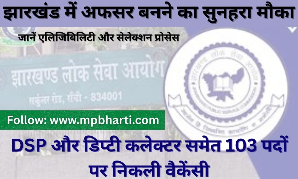 JPSC Civil Services Recruitment 2026