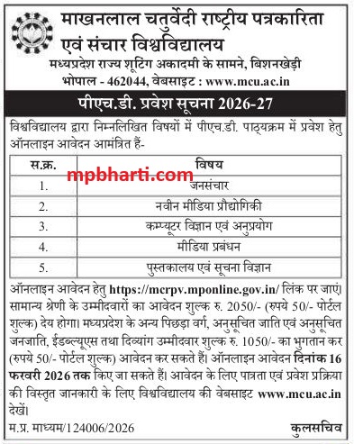 MCNUJC PhD Registration 2026