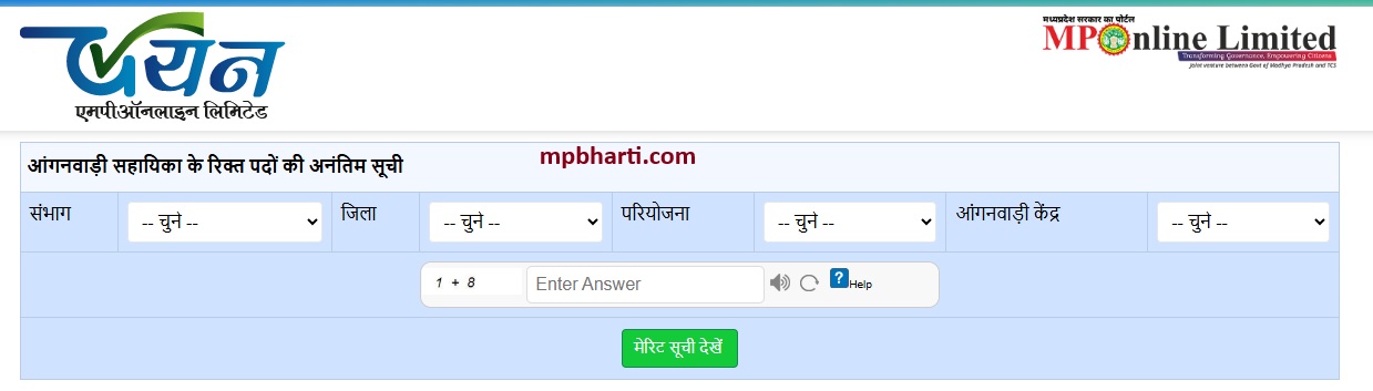 MP Anganwadi Bharti Merit List 2026