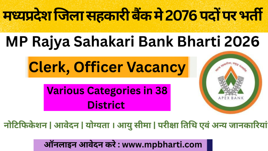 MP Rajya Sahakari Bank Bharti 2026