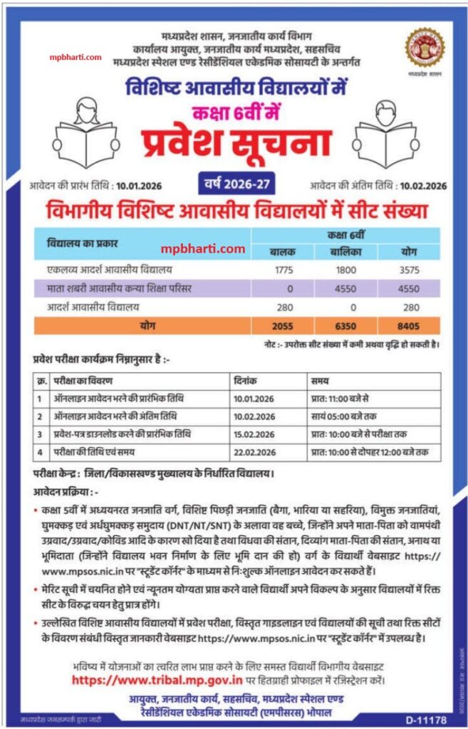 Tribal Special Residential Schools Entrance Exam 2026 PDF