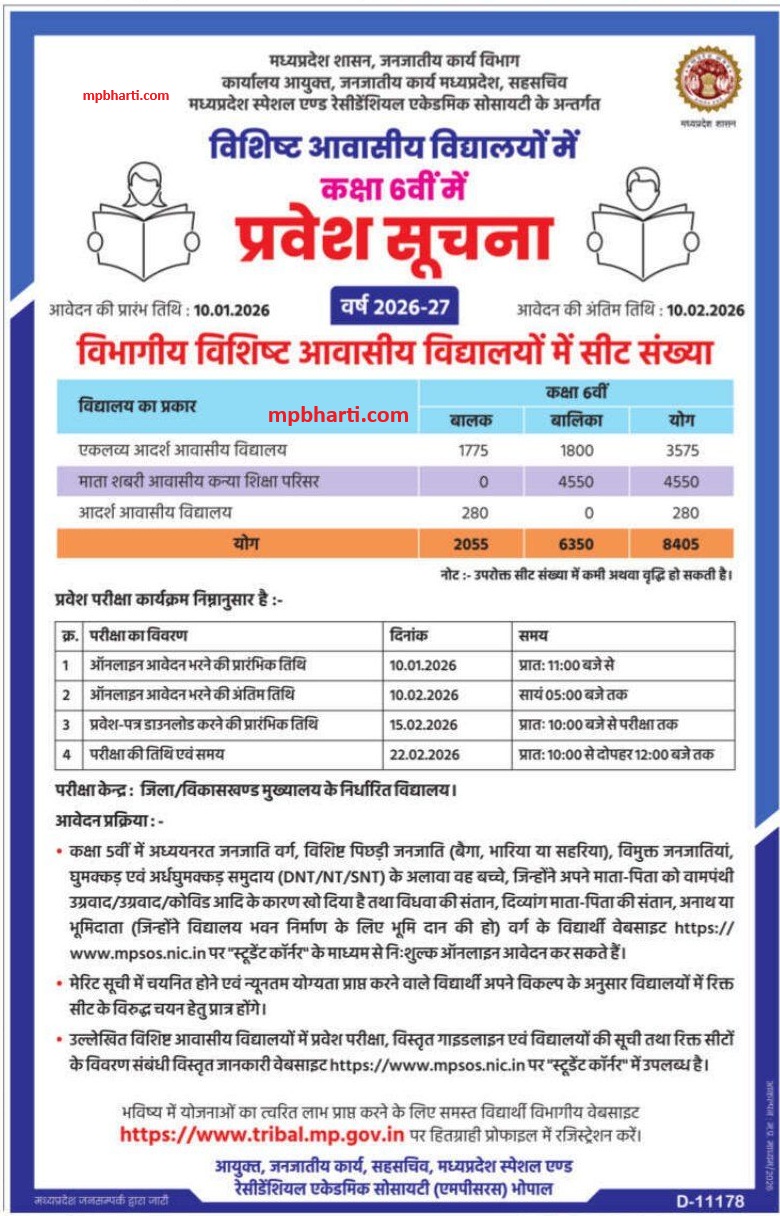 Tribal Special Residential Schools Entrance Exam 2026 PDF