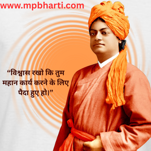 National Youth Day 2026