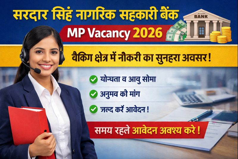 Sardar Singh Nagrik Sahkari Bank MP Bharti 2026