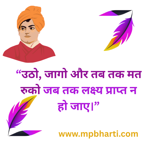 swami vivekananda jayanti 2026