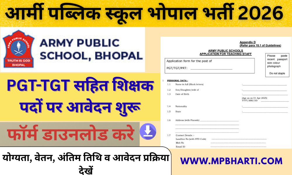 Army Public School Bhopal Bharti 2026