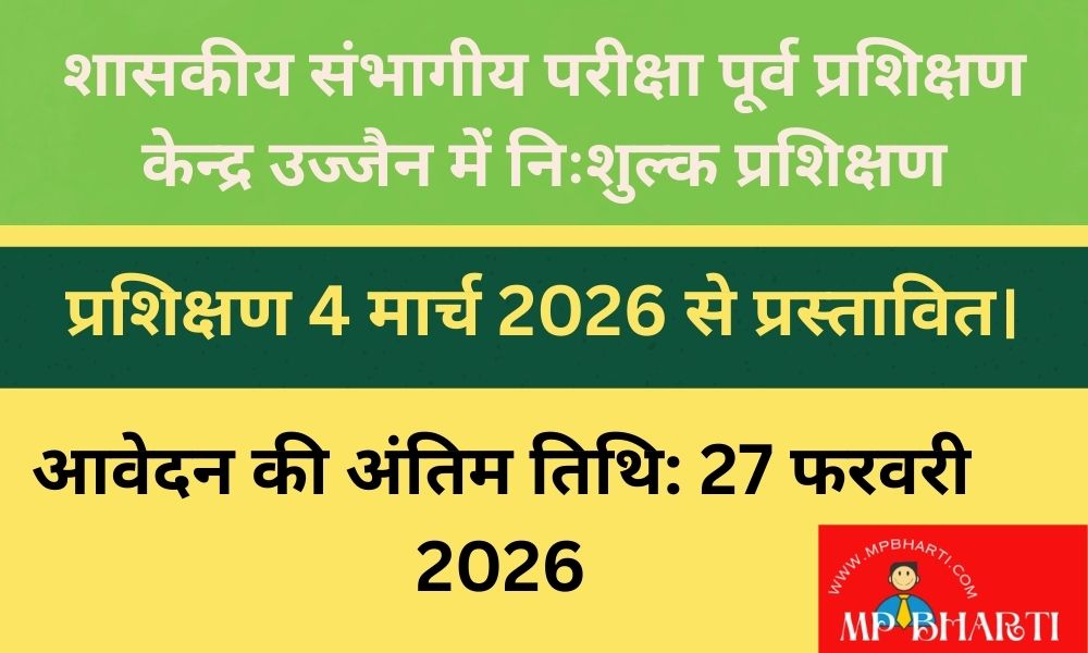 Government Pre Exam Free Training Ujjain Registration 2026