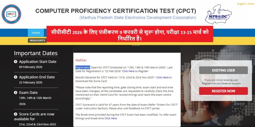 MP CPCT Registration 2026