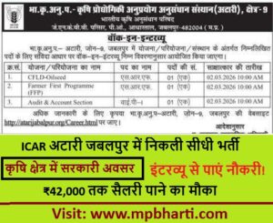 ICAR ATARI Vacancy 2026