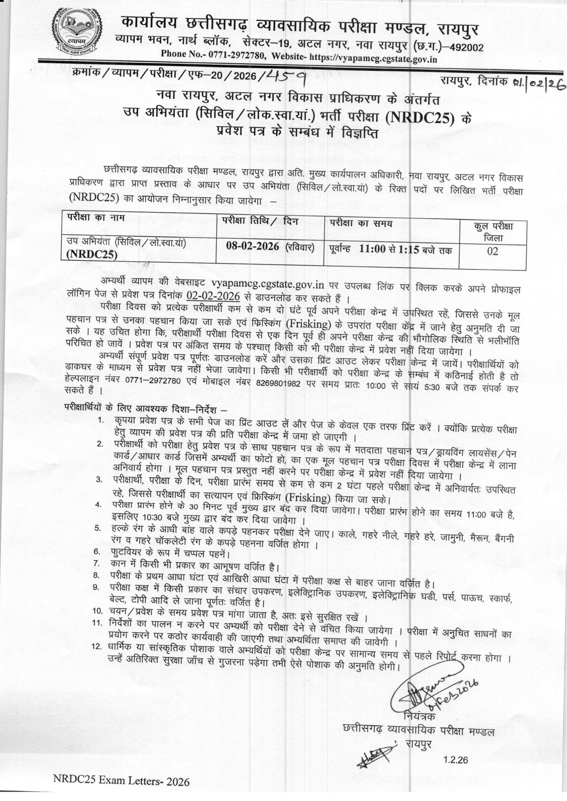 NRDA Hall Ticket 2026