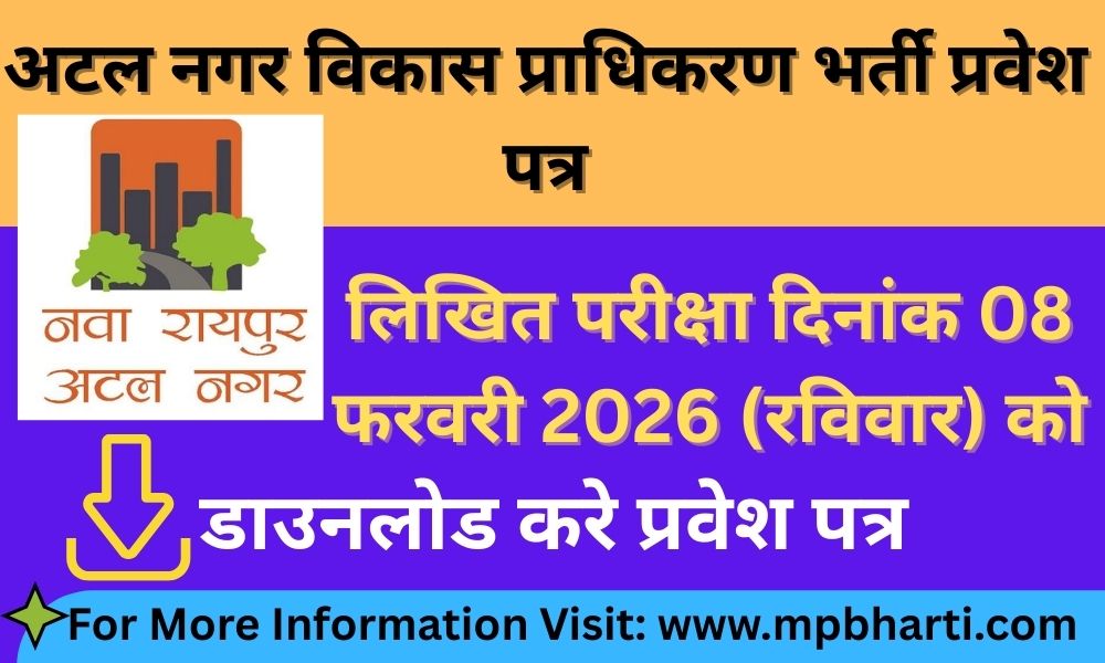 Naya Raipur Atal Nagar Vikas Pradhikaran Admit Card Download