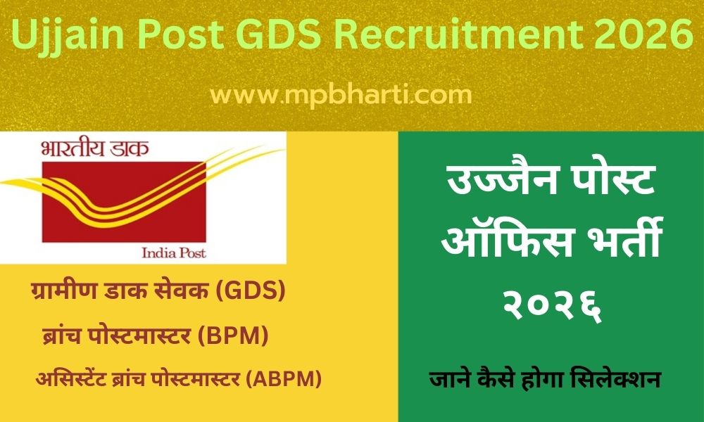 Ujjain Post Office GDS Recruitment 2026