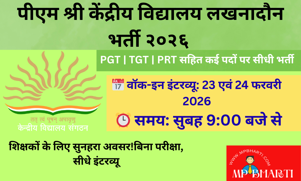 PM Shri KVS Lakhnadon Vacancy 2026