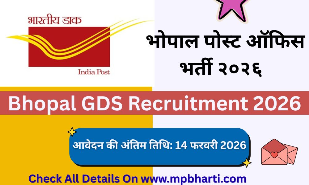 Bhopal GDS Recruitment 2026