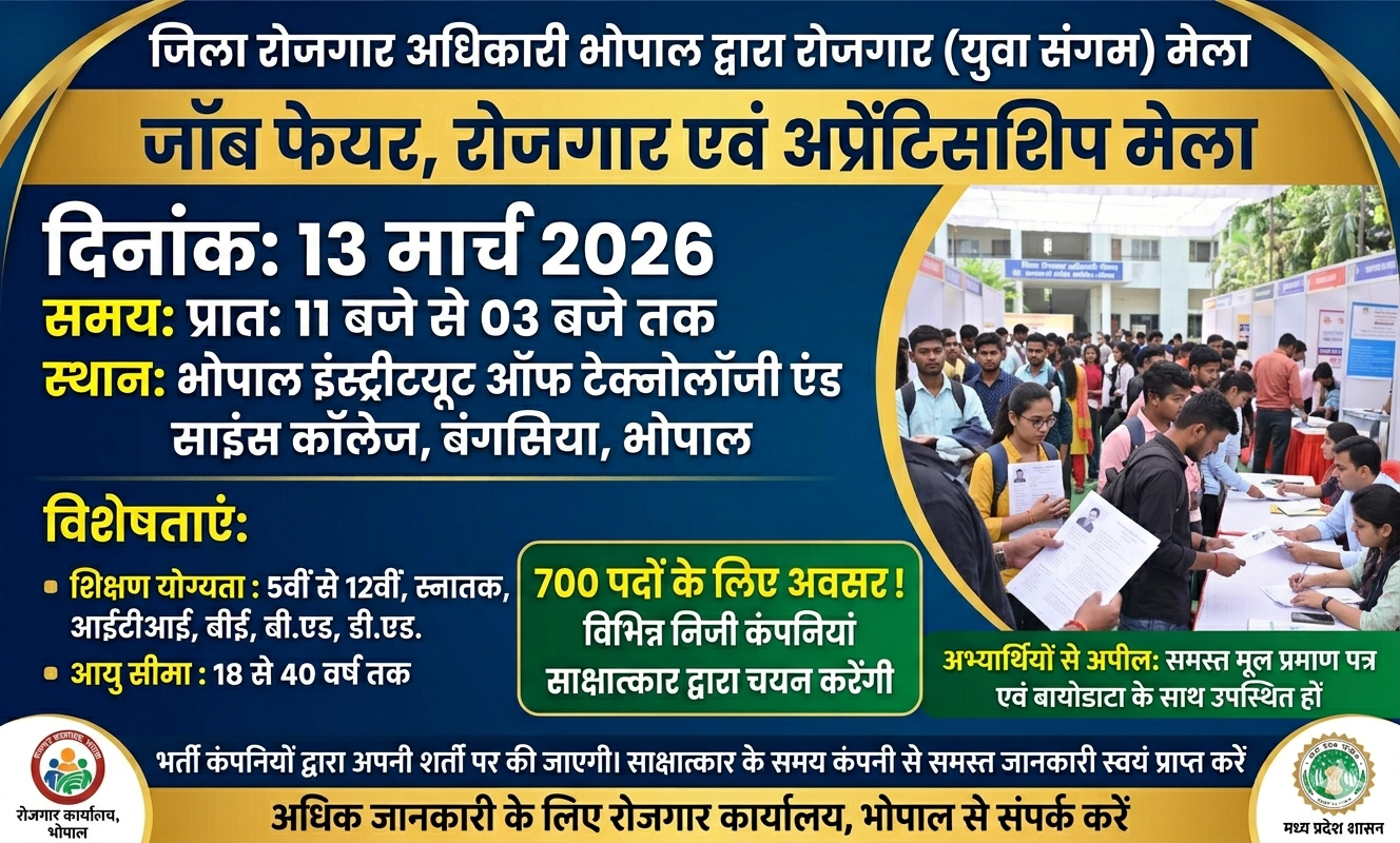 Bhopal Job Fair 2026