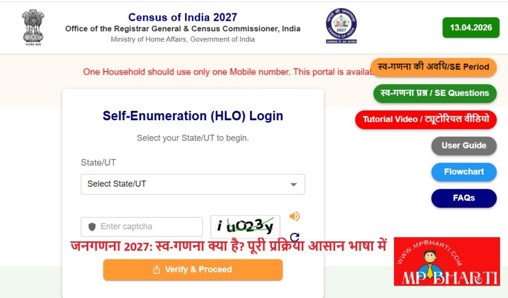 MP Self Enumeration Portal Registration Process 