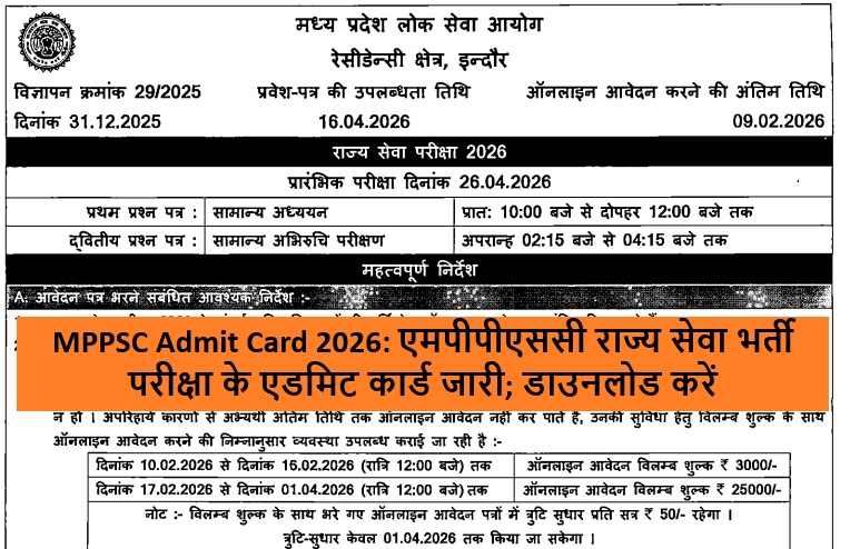 MPPSC State Service Exam 2026 Admit Card