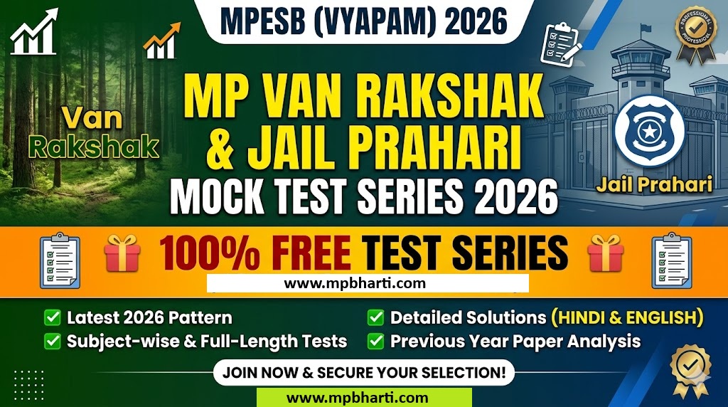 MP Van Rakshak And Jail Prahari Mock Test 1