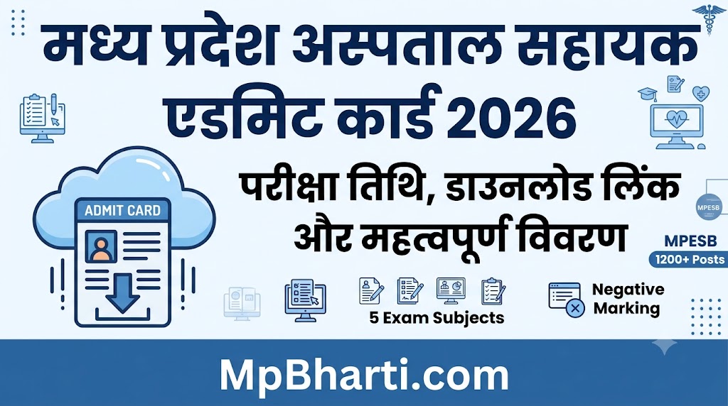 MPESB Hospital Assistant Admit Card 2026