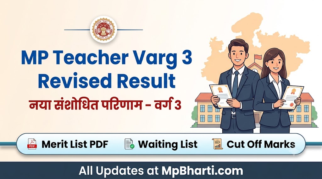 MP Teacher Varg 3 Result 2026