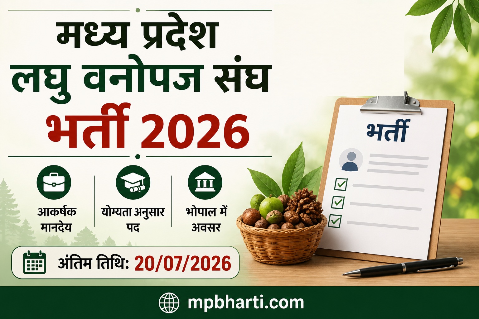 MP MFP Federation Vacancy 2026