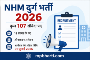 NHM Durg Chhattisgarh Recruitment 2026