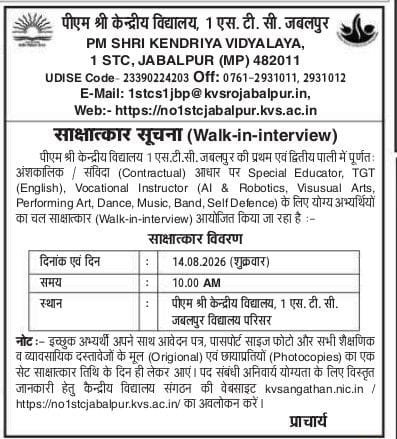 KVS Jabalpur Recruitment Eligibility Criteria