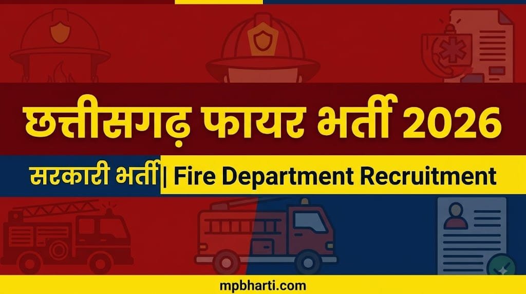 CG Fire Department Bharti 2026 Notification 