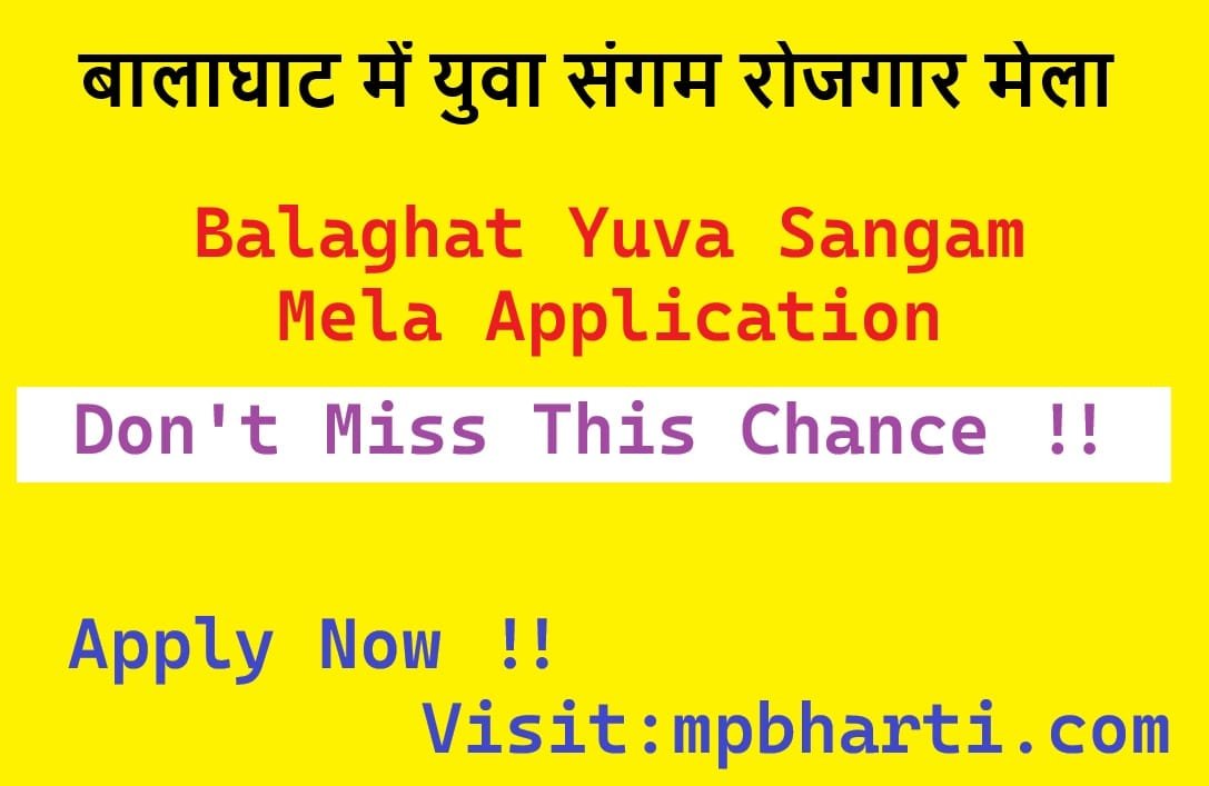 Balaghat Rojgar Mela 2026 -