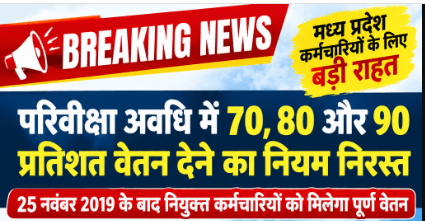 MP Employees News