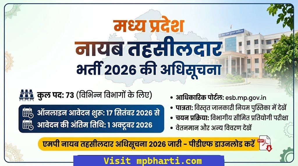 MP Nayab Tehsildar Vacancy 2026