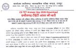 CG TET Answer Key 2026