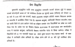 Jawaharlal Utkarsh Yojana Class 6 Exam Admit Card