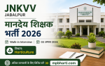 College of Horticulture Chhindwara Recruitment 2026