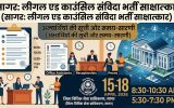 District Court Sagar Recruitment Result PDF
