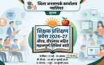 How to apply for D.El.Ed. in MP 2026