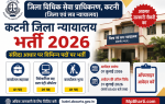 Jila Vidhi Seva Pradhikaran Katni Bharti 2026