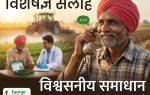 MP Kisan Helpline Center Number