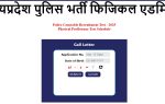 Download MP Police Physical Admit Card